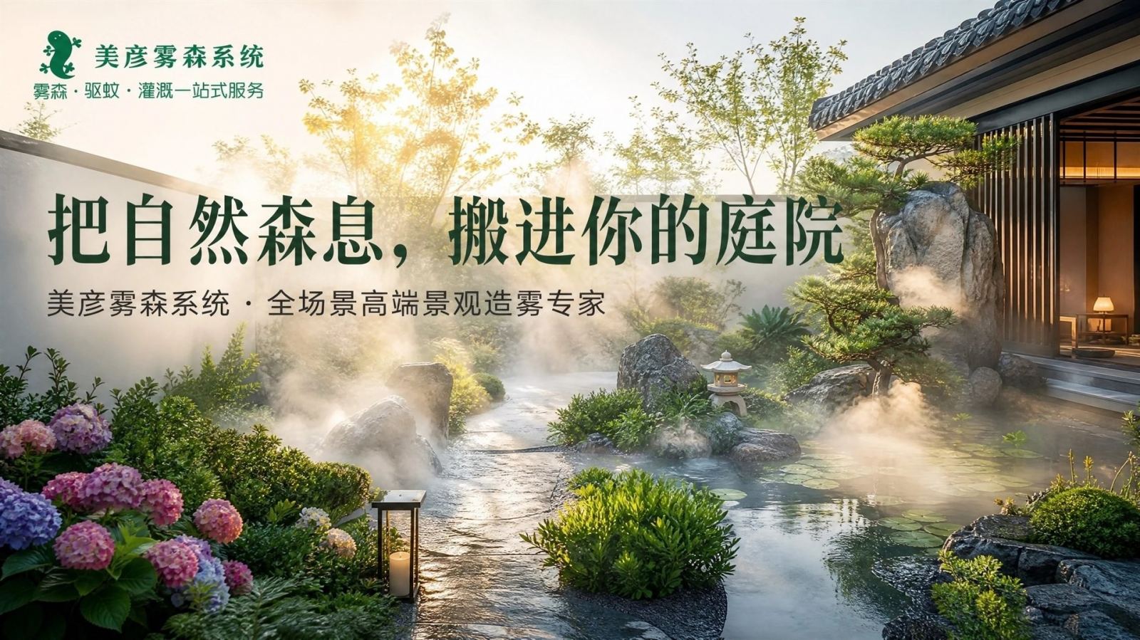 毕节冷雾喷泉设备